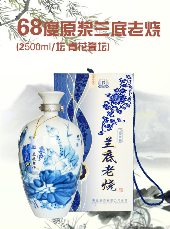 68度原漿蘭底老燒（2000ml/壇 青花瓷壇）