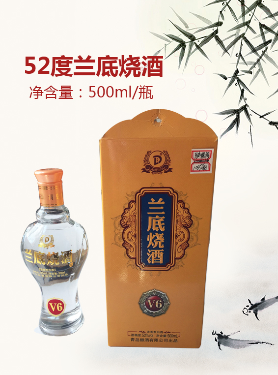 52度蘭底燒酒