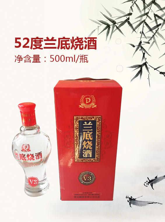 52度蘭底燒酒