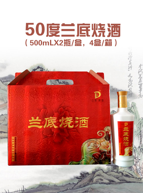 50度蘭底燒酒