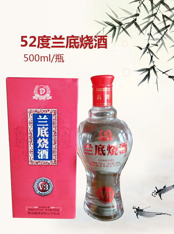 52度蘭底燒酒