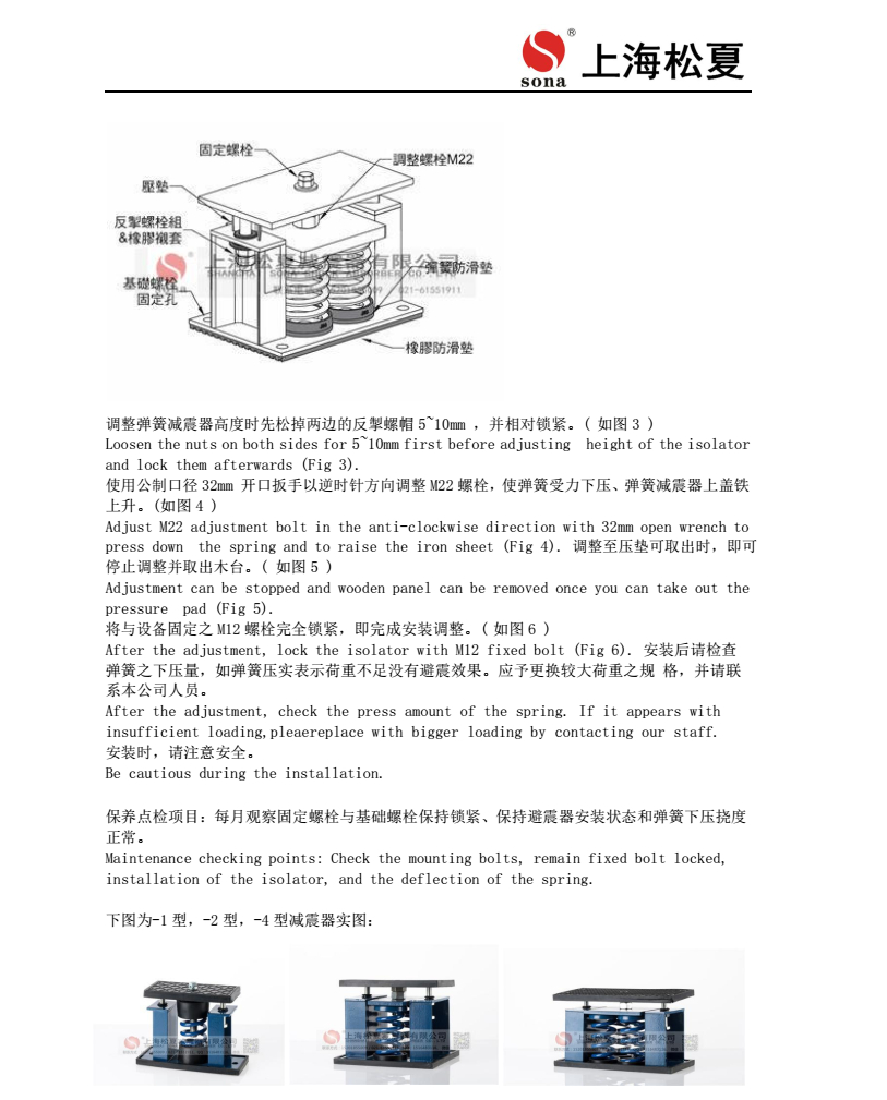 JB-80-S羅茨風(fēng)機(jī)用低頻阻尼彈簧減震器安裝圖