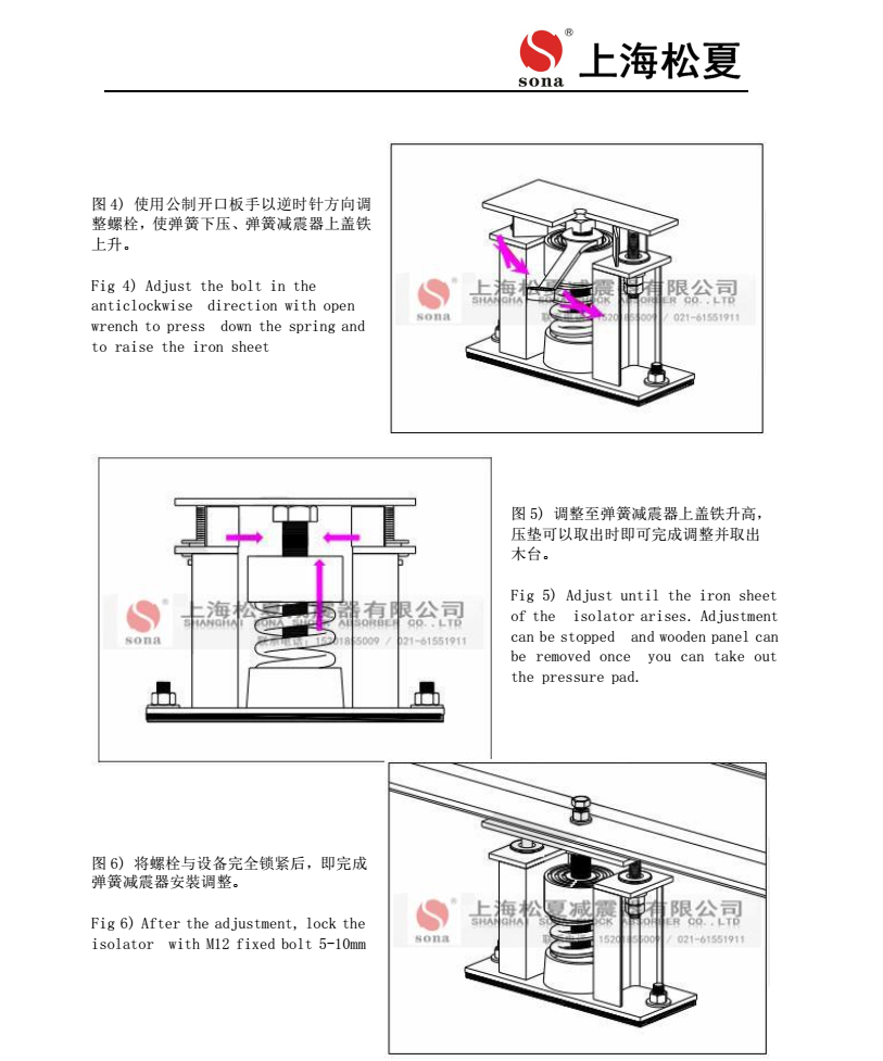 JB-80-S羅茨風(fēng)機(jī)用低頻阻尼彈簧減震器安裝圖