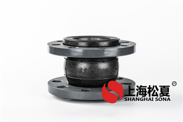 耐酸堿橡膠接頭球體材質(zhì)采用優(yōu)質(zhì)的氯丁橡膠